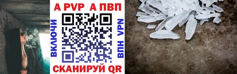 A-PVP VHQ  купить закладку  Онега 