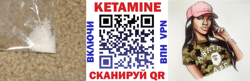 КЕТАМИН ketamine  Онега 